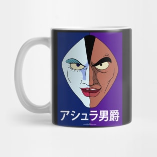 Ashura Mug